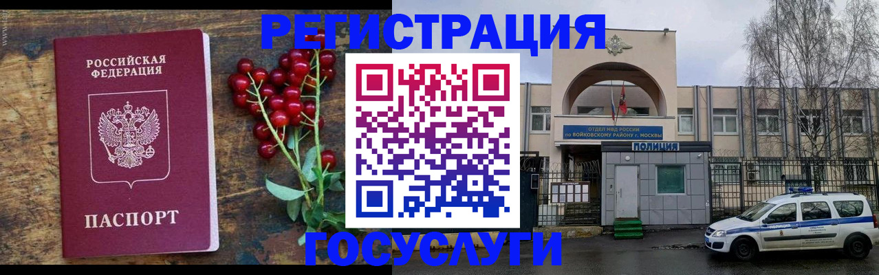 прописка 2025 в Острогожске