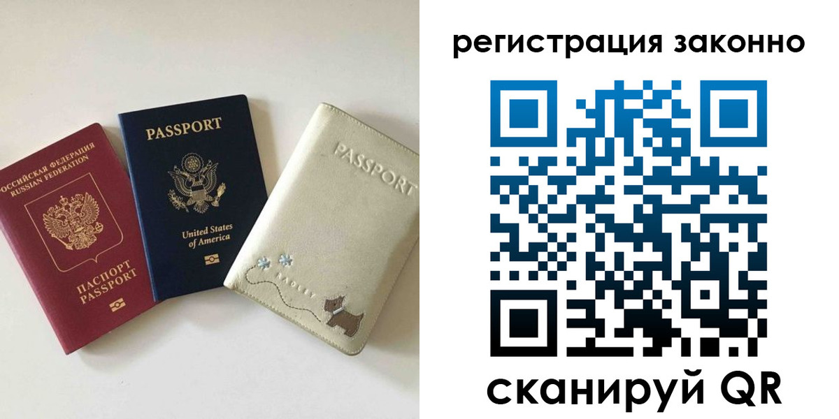 временная регистрация 2025 в Острогожске