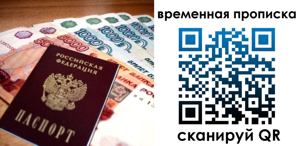 временная регистрация госуслуги в Острогожске