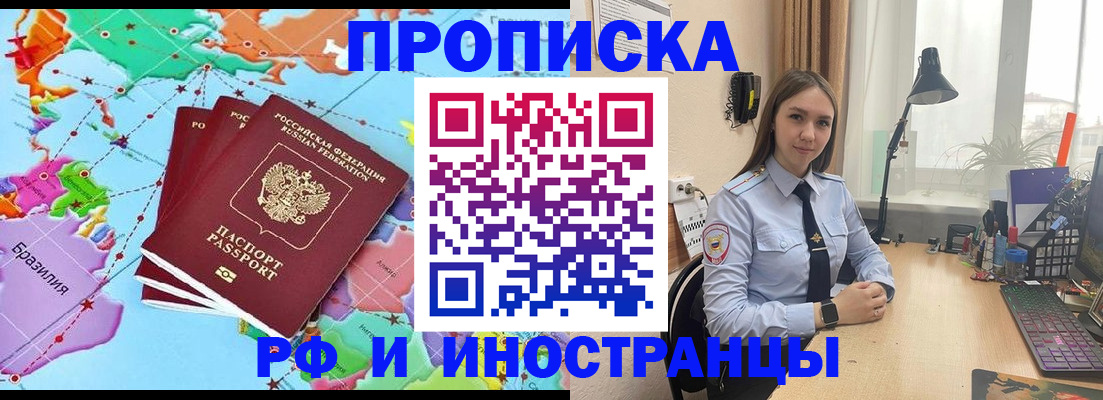 прописка паспорт в Острогожске