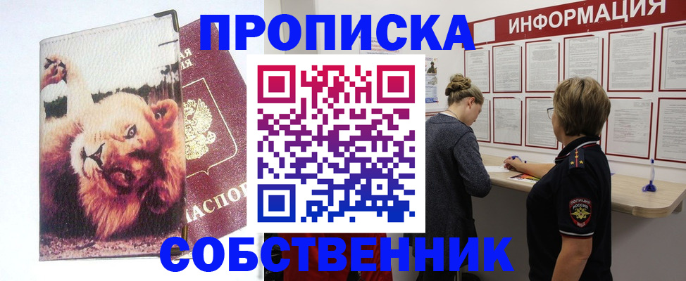 временная регистрация 2025 в Острогожске